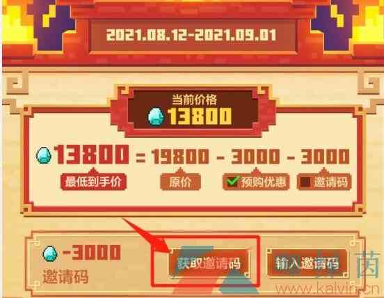 《我的世界》哪吒礼包邀请码获取方法