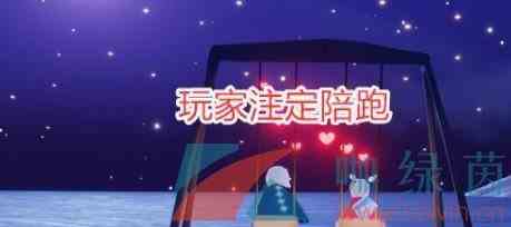 《光遇》七夕乞巧任务完成攻略