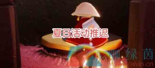 《光遇》七夕乞巧任务完成攻略