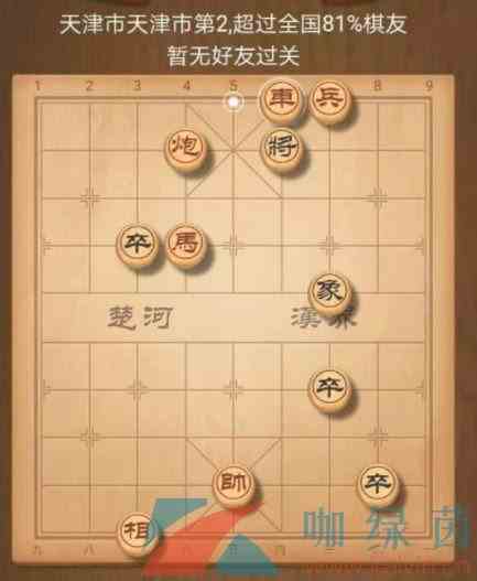 《天天象棋》2021年残局挑战242关破解方法