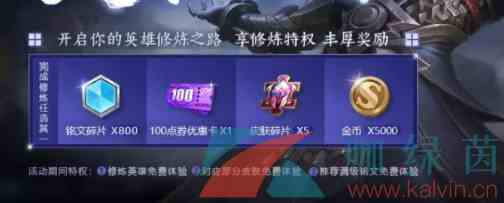 《王者荣耀》2021年专属梦境开启时间表