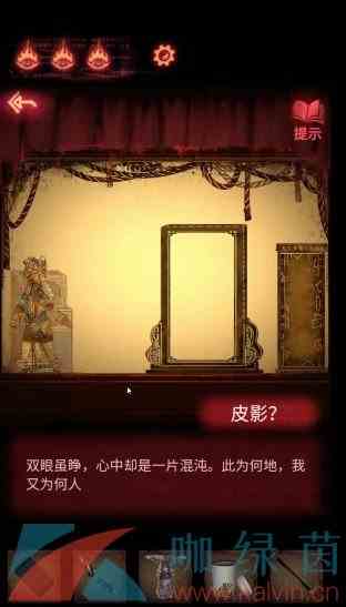 《纸嫁衣2奘铃村》第三章图文通关攻略