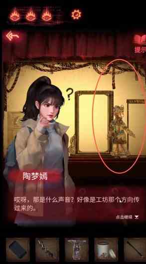 《纸嫁衣2奘铃村》第三章图文通关攻略