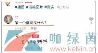 韦一敏效应梗的意思介绍