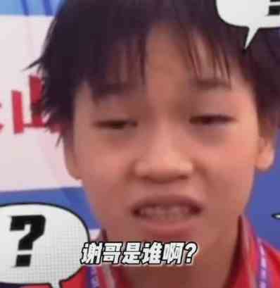 奥运冠军全红婵妹妹表情包大全GIF动图