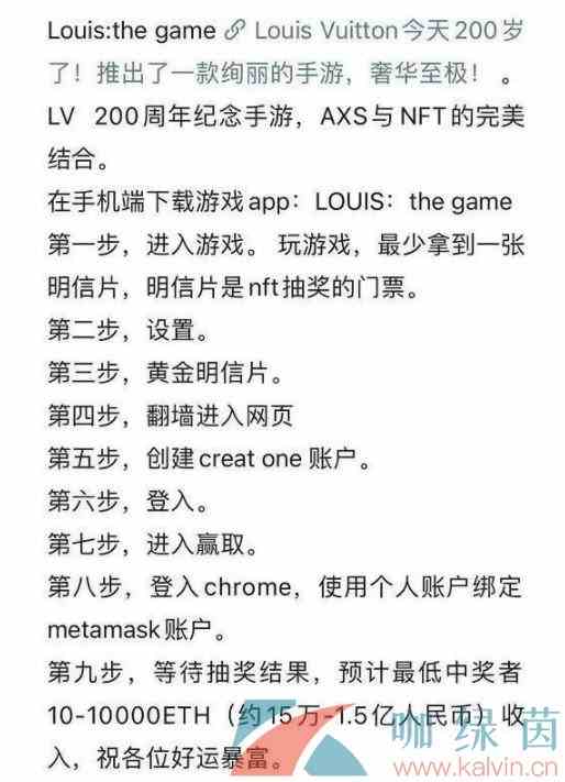 《Louis The Game》游戏抽奖攻略