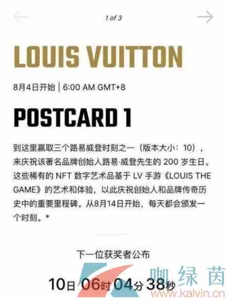 《Louis The Game》游戏抽奖攻略