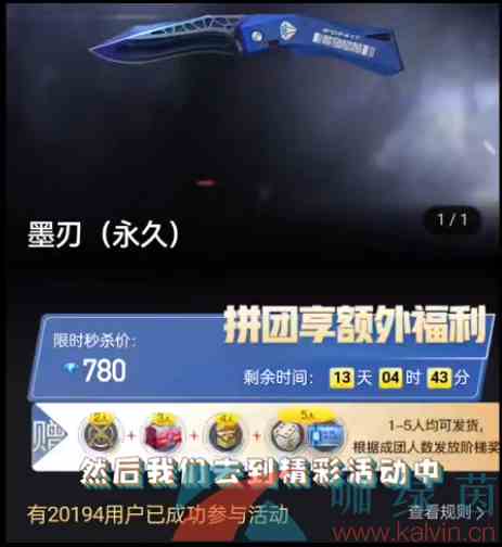 《穿越火线手游》墨刃获取攻略