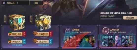 《英雄联盟手游》魔女秘宝抽奖概率一览