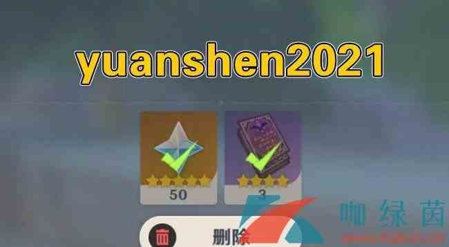 《原神》7月27日礼包兑换码领取