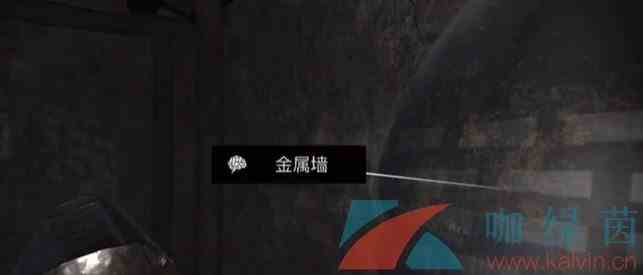 《孙美琪疑案：阴阳》五级线索——金属墙