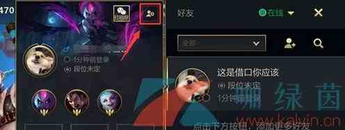 《英雄联盟手游》好友删除教程