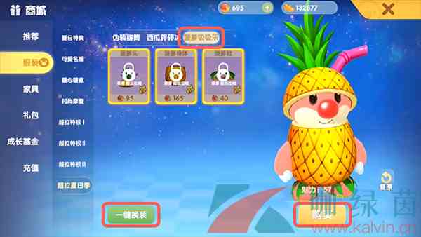 《摩尔庄园手游》菠萝吸吸乐套装获取攻略