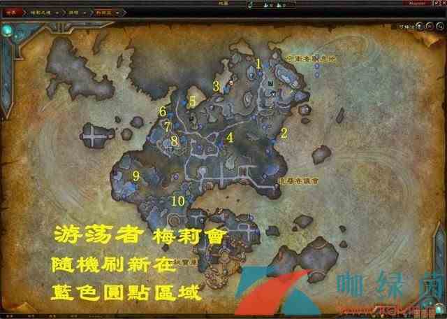 《魔兽世界》9.1游荡者梅莉位置