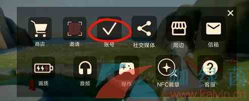 《光遇》switch账号和手机绑定互通教程