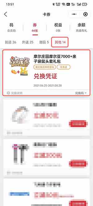 《摩尔庄园手游》KFC宅急送兑换码使用教程