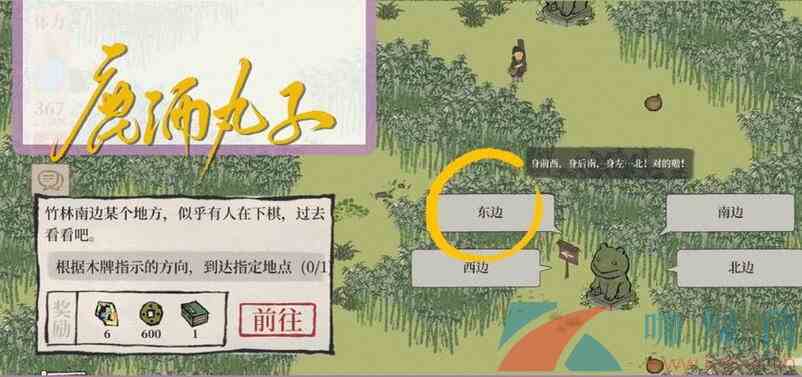 《江南百景图》应天府限时活动竹林南边某个地方路线图