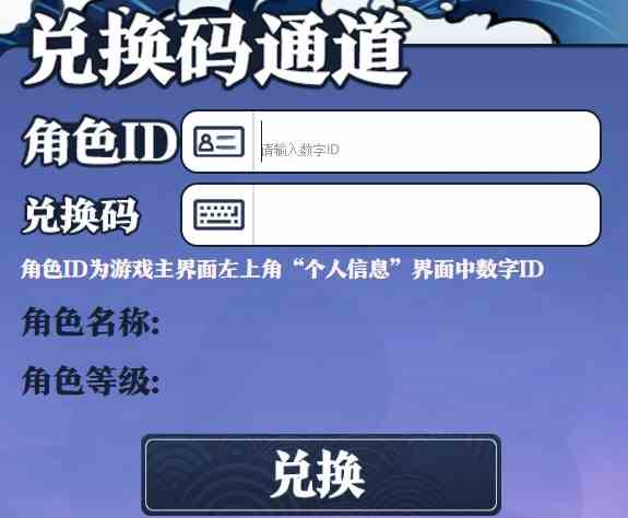 《忍者必须死3》2021年6月28日周礼包兑换码领取