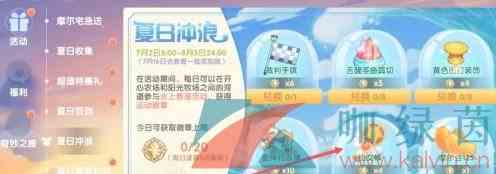 《摩尔庄园手游》运动徽章获取攻略