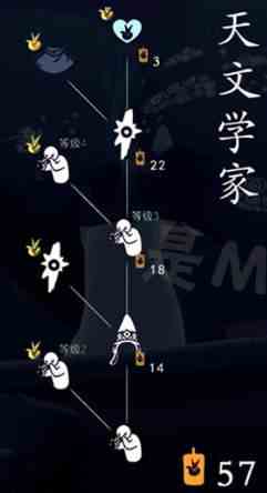 《光遇》小王子季天文学家先祖位置
