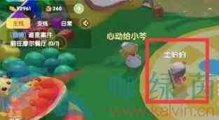 《摩尔庄园手游》NPC土伯伯位置
