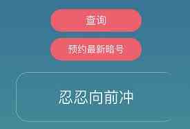 《忍者必须死3》2021年6月18日礼包兑换码领取