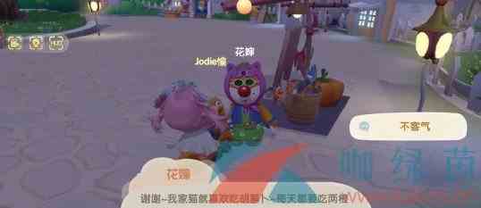 《摩尔庄园手游》好友物品交易流程