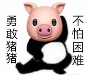 《抖音》勇敢牛牛不怕困难系列表情包大全分享
