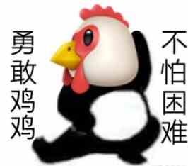 《抖音》勇敢牛牛不怕困难系列表情包大全分享