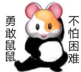 《抖音》勇敢牛牛不怕困难系列表情包大全分享