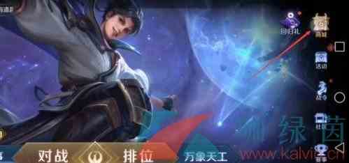 《王者荣耀》玲珑夺宝活动参与入口