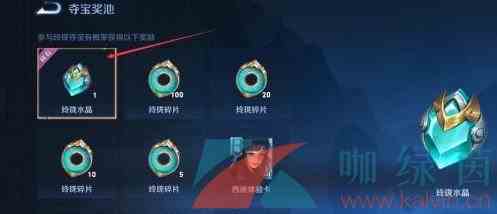 《王者荣耀》玲珑夺宝活动参与入口