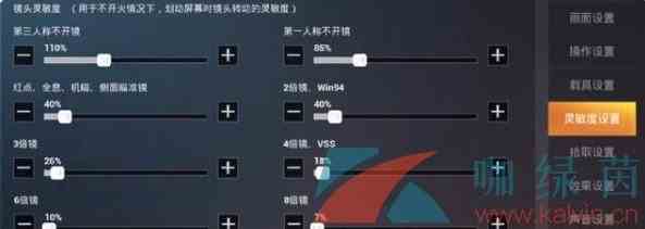 《和平精英》SS13赛季最稳四指灵敏度分享码