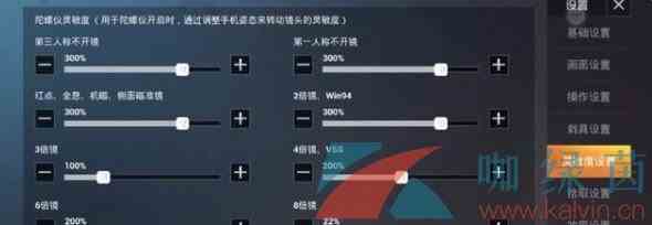 《和平精英》SS13赛季最稳四指灵敏度分享码