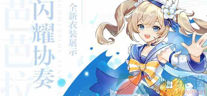 《原神》1.6回声海螺全收集位置介绍