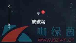 《原神》寻找并点亮所有装置任务完成攻略