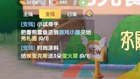 《摩尔庄园手游》时尚涂料任务完成攻略
