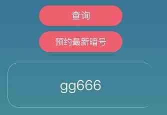 《忍者必须死3》2021年6月11日礼包兑换码领取