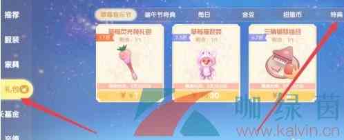 《摩尔庄园手游》新载具蓝莓喵喵车获取攻略