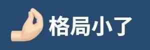 孙一宁怼渣男金句大全