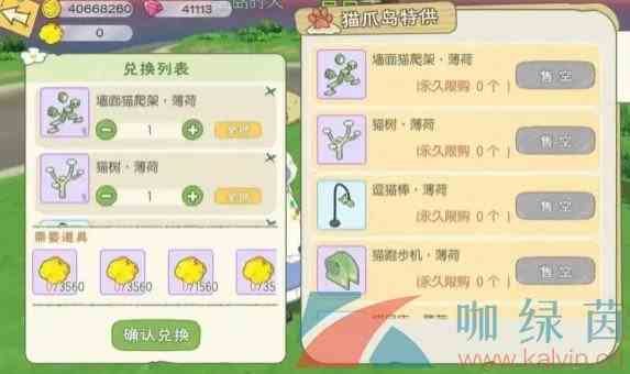 《小森生活》猫爪岛活动内容一览