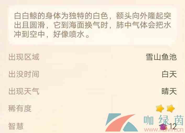 《摩尔庄园手游》白白鲸位置攻略