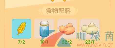 《摩尔庄园手游》NPC杰西位置