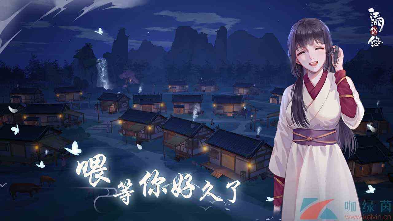 《江湖悠悠》安卓和iOS互通机制说明