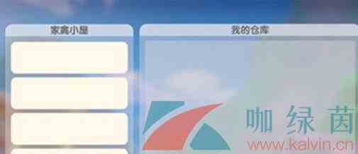 《摩尔庄园手游》奶牛不见了解决方法