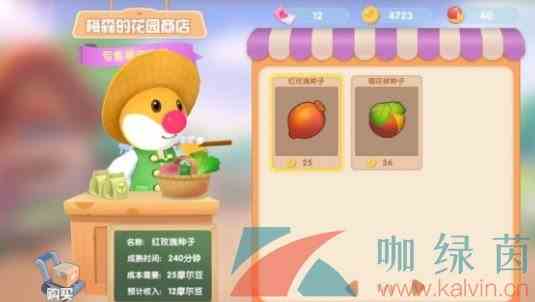 《摩尔庄园手游》牛好感度提升攻略