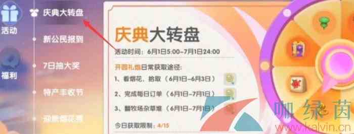 《摩尔庄园手游》水蜜桃获取攻略
