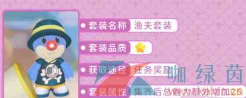 《摩尔庄园手游》海哲妹妹套装获取攻略