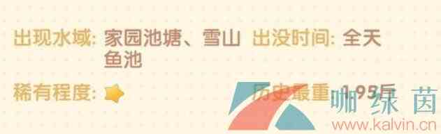 《摩尔庄园》鲶鱼位置攻略