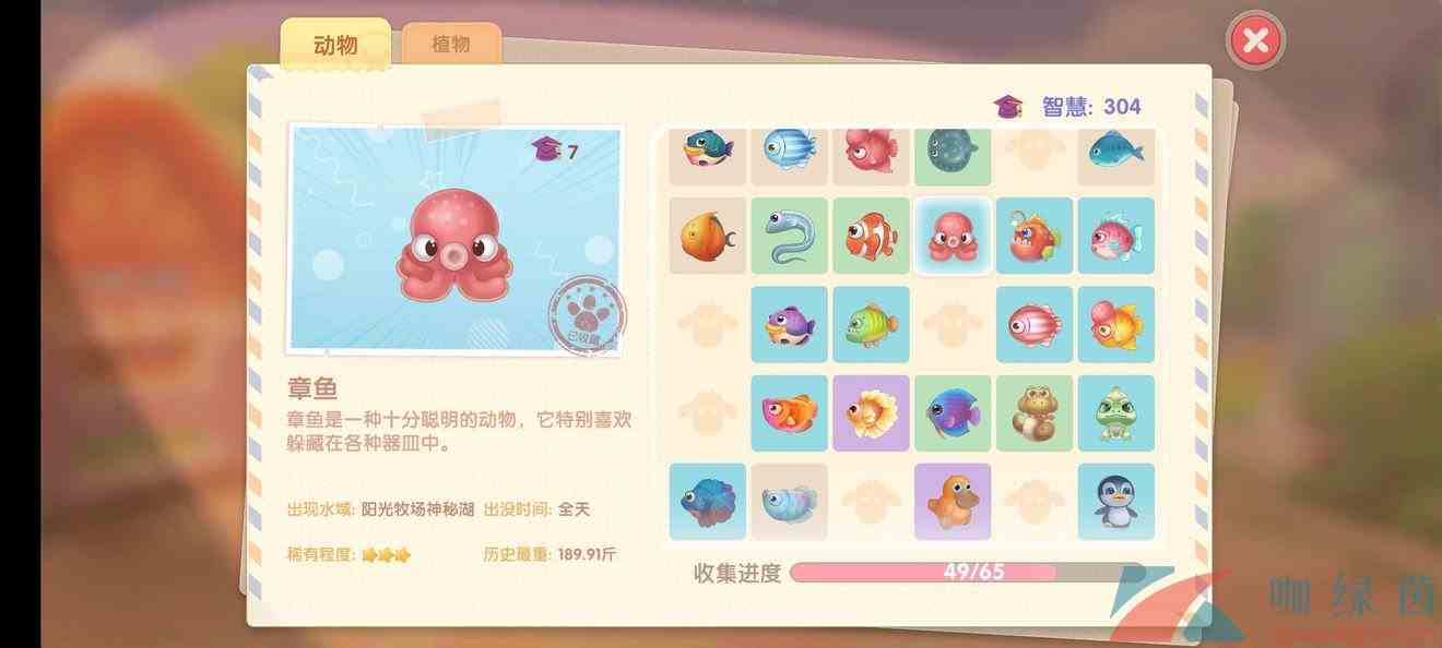 《摩尔庄园》章鱼位置攻略